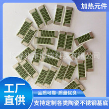 加热片，电热片，发热元件，厚膜发热器，电热元件，加热盘