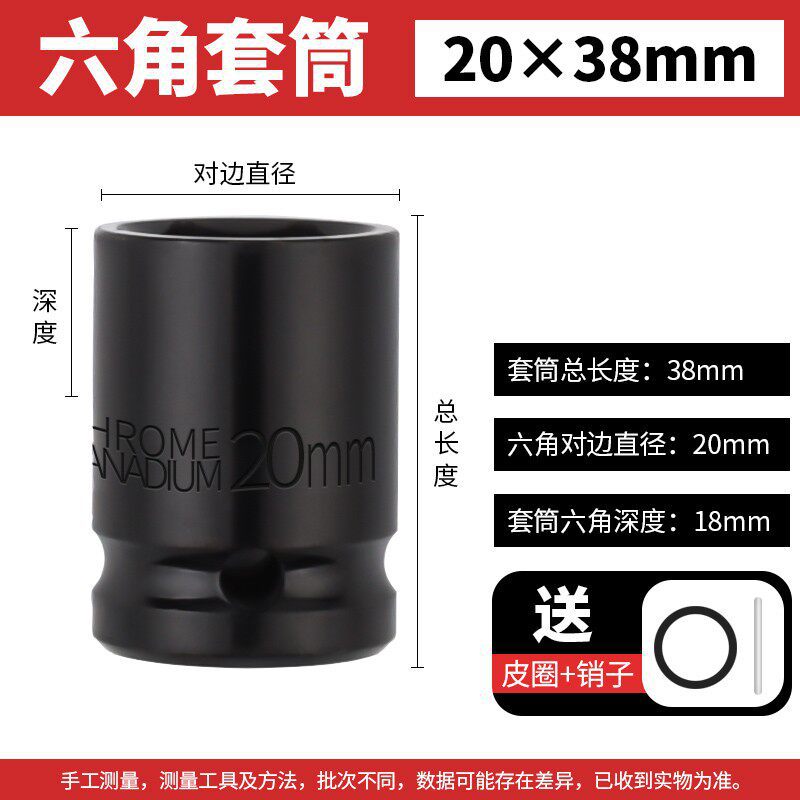 Sleeve 20 * 38mm