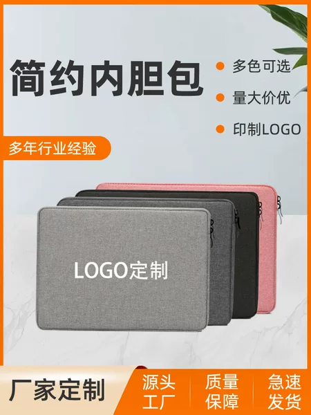 Customized Asus Dell Laptop Bag Waterproof Men's and Women's Laptop Sleeve Apple Huawei Tablet Protective Cover