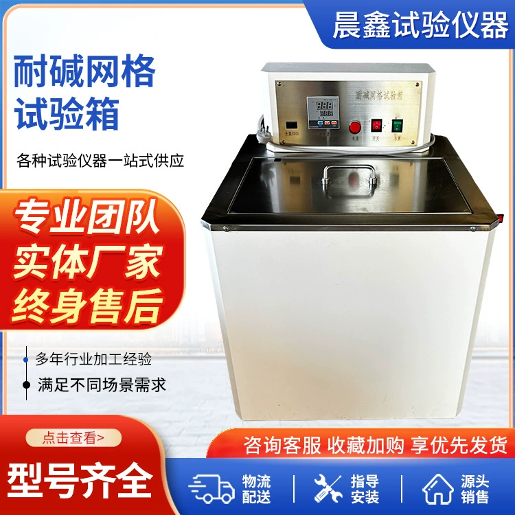 Тканевая сетка для испытания на щелочь