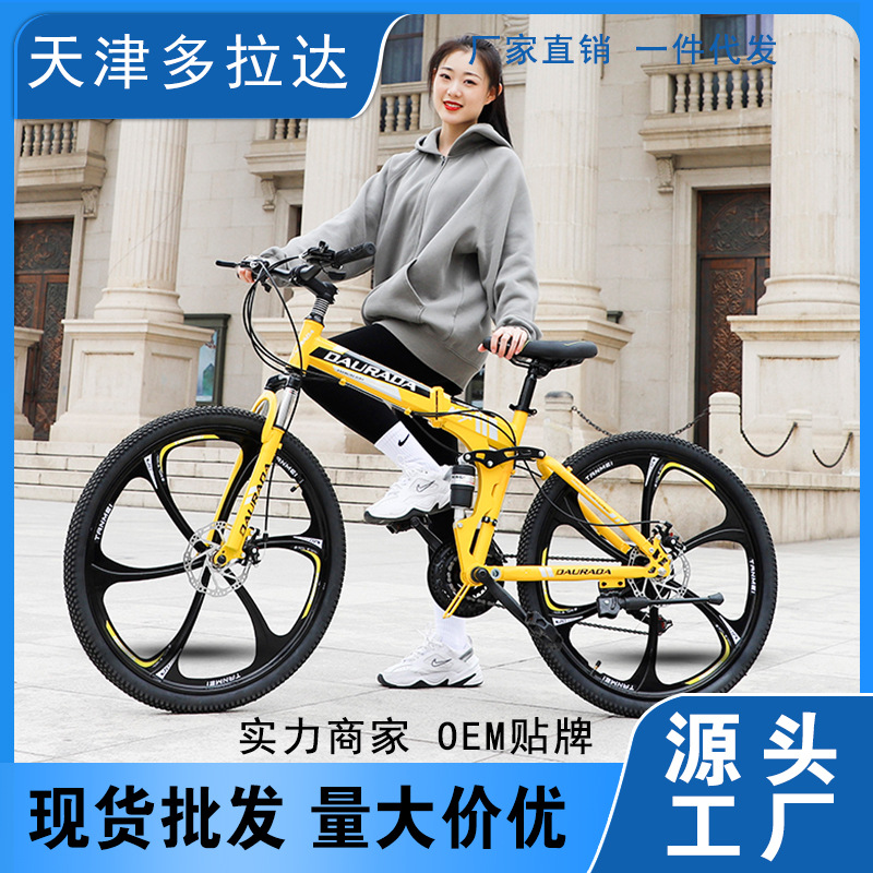 Spot Wholesale 24/26 Inch Foldableing Mountain Bike, Adult Transmission Bike, Shock-Absorbing Disc Brake Portable Bike