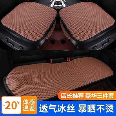 for all seasons, light luxury, breathable, Seat cushion, seat cover