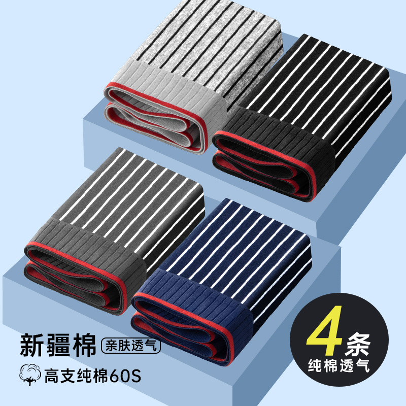 Pantalones íntimas de grafeno transpirables bajo cómodas rayas de ángulo plano pantalones cortos de cuatro ángulos adolescentes fuente fábrica al por mayor