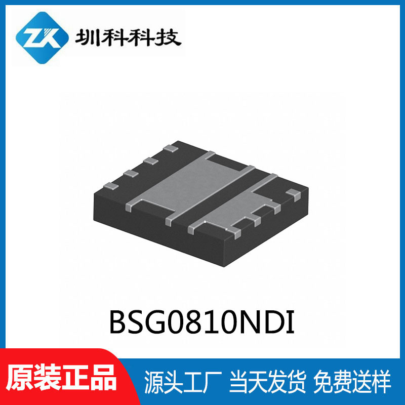 BSG0810NDI TISON-8封装 25V 19/39A  N沟道 MOS场效应管全新原装