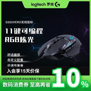 【】502Hero Wired Gaming Mouse Gaming Peripherals Gaming Desktop Programming