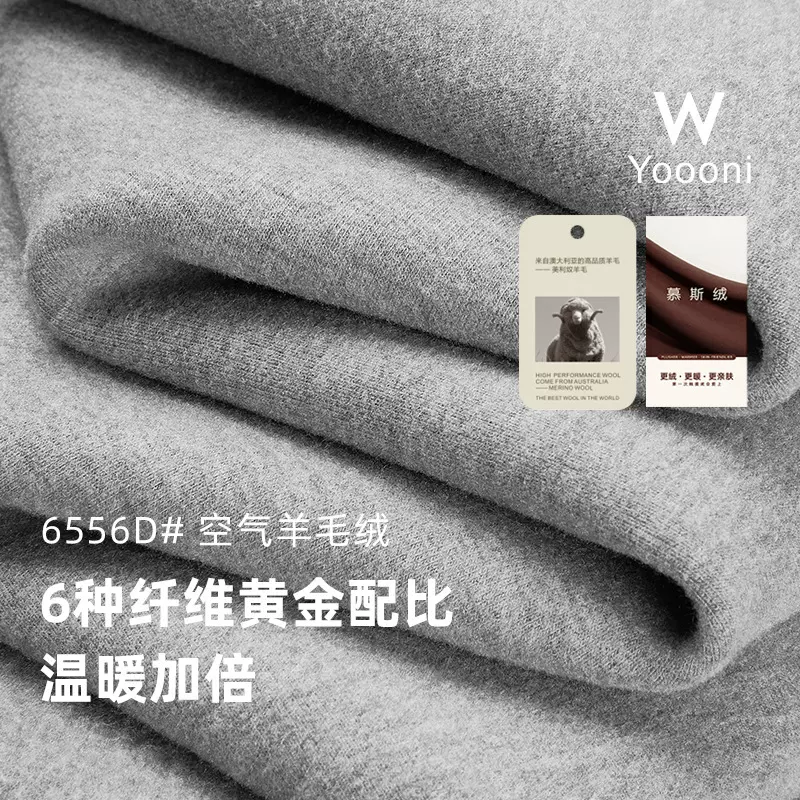 美利奴羊毛针织空气层面料 280G腈纶羊绒拉架健康布 秋冬卫衣布料