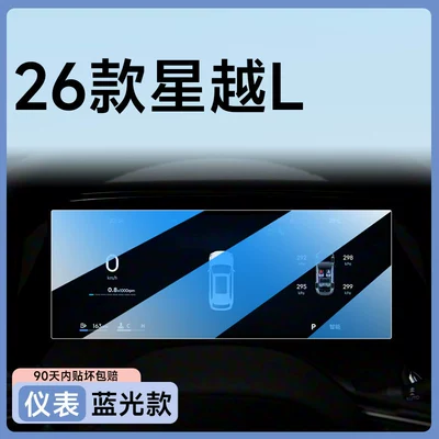 and a comprehensive collection of car — Car paint protective film - 26-starry-l-dashboard-ultra-clear-ar-flexible-tempered-glass-screen-protector-other