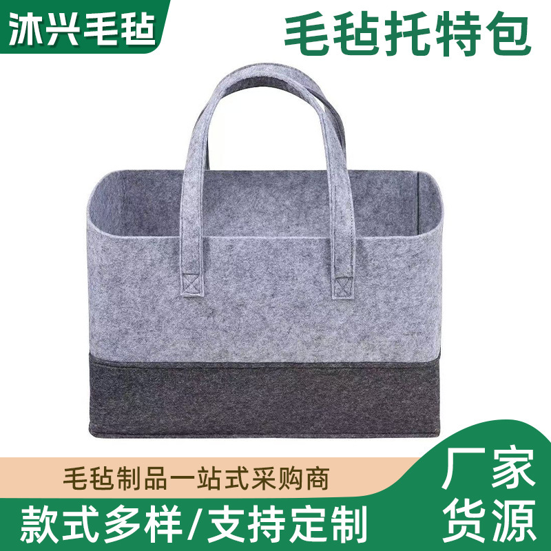 Felt Tote Bag with Color Matching, Large Capacity, Open-Top Design, Women's Handbag Storage Bag, Customizable with Logo, Gift, Eco-Friendly Material Felt Tote Bag with Color Matching, Large Capacity, Open-Top Design, Women's Handbag Storage Bag, Customizable with Logo, Gift, Eco-Friendly Material