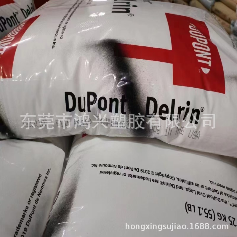 POM杜邦2700抗静电，流动性好高粘度缩醛均聚物电子固体耐磨级