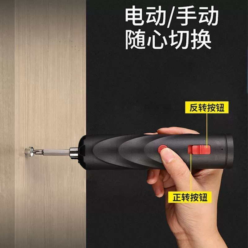 【Схвати! Набор из 15 предметов】Новая электрическая отвертка, перезаряжаемая многофункциональная бытовая маленькая отвертка, мини-электрическая отвертка.