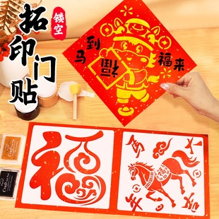 2026���R��DIY��ӡ���߲��ϰ���ͯ�ֹ��U�ո����Nģ���ꮋ����