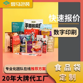 塑料食品袋;塑料自封袋;复合包装制品