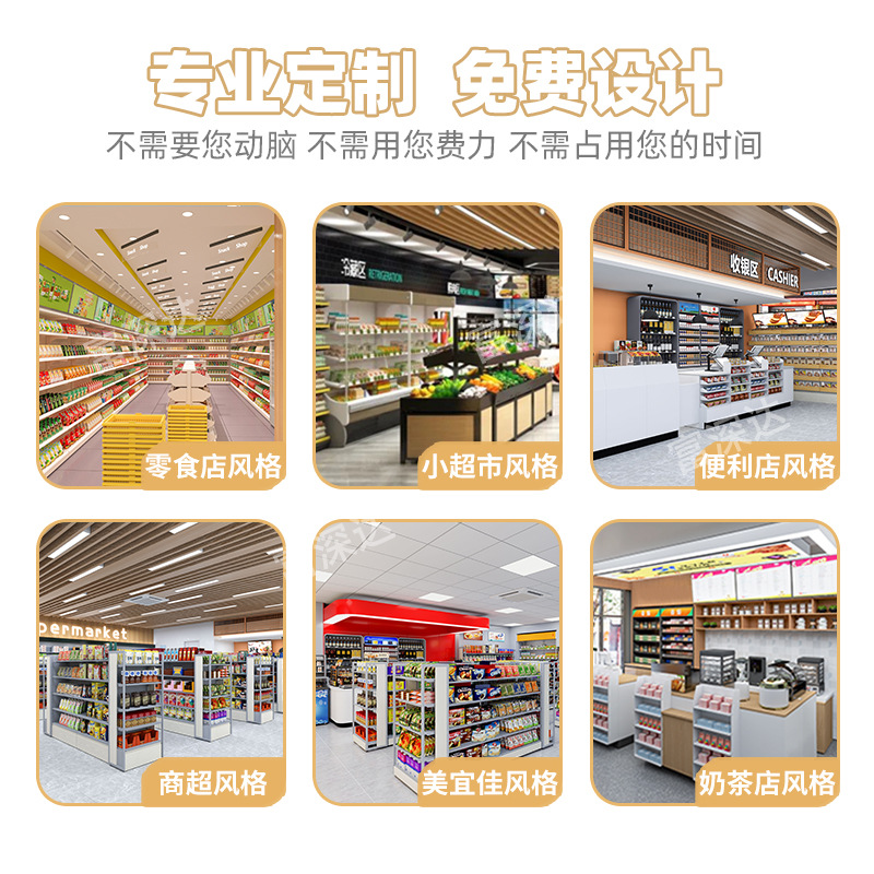 Estantes de supermercado de supermercado de tiendas departamentales de doble cara estantes de exhibición multicapa de cadena de tiendas de bocadillos de acero laminado en frío comercial