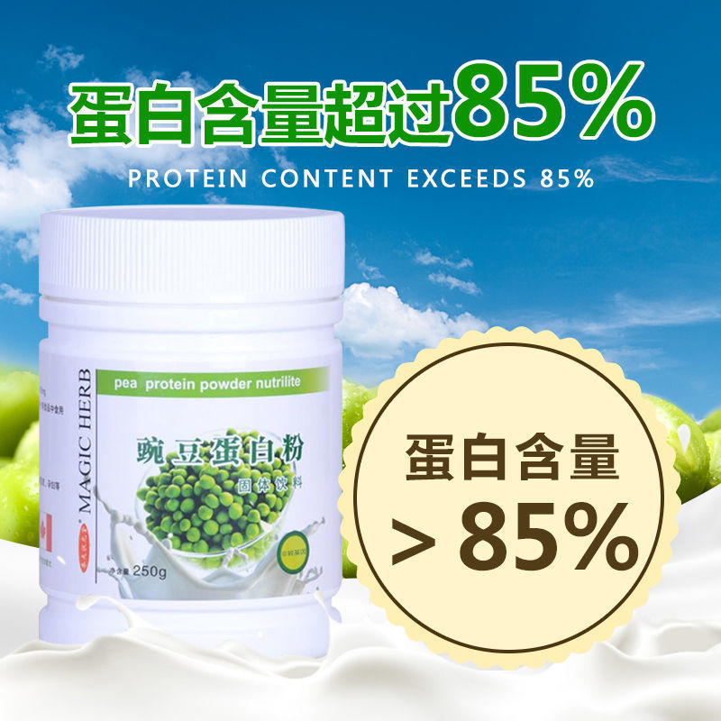 Pea Protein Powder with High Content of 85% Dha, Reduced Sodium, Calcium, Iron, Zinc and Phospholipids to Remove Fishy Smell. Production Date Is Close to the Mother