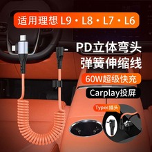 60W����һPD��䏗�ɔ�����L6&middot;L7&middot;L8&middot;L9܇�d���^��늾�Carlife