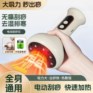 Cross-Border Electric Meridian Brush Massage, Whole Body Universal Meridian Dredging Artifact, Scraping Instrument, Back Massage Cupping Device