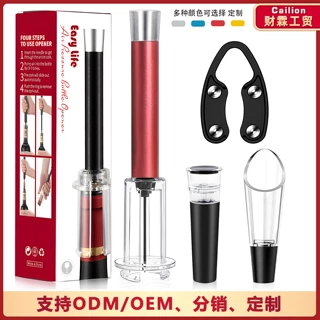 跨境热销红酒手动气压开瓶器针式气压开瓶器套装开酒器彩盒酒具