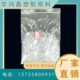 厂家批发 PVC透明颗粒聚氯乙烯塑料颗粒 手柄料 医疗管输液管颗粒