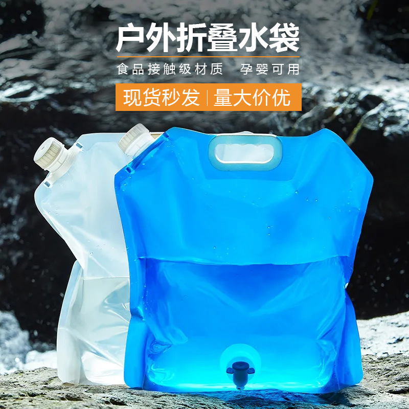 便携式户外露营折叠水袋立体可折叠储水袋10升8l带水龙头跨境厂家