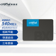 英睿达Crucial SSD固态硬盘240G SATA3.0接口480G BX500系列 高速