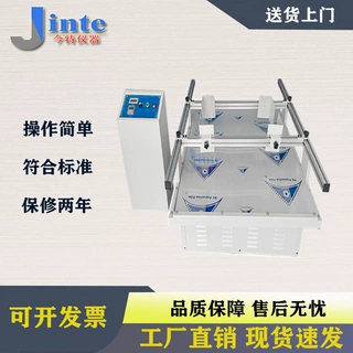 上海今特震动测试台 模拟汽车运输振动试验台 电磁震动试验台