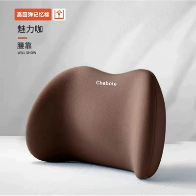Waist support, Multifunctional Car Neck Pillow - high-rebound-memory-foam-charming-coffee-lumbar-support