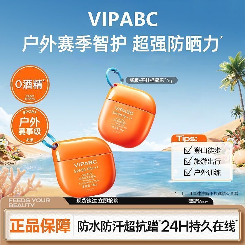 Vipabc Super Sunscreen Cream Outdoor Waterproof Refreshing Isolation Clear Protection Sports Waterproof Sunscreen Lotion Vipabc Super Sunscreen Cream Outdoor Waterproof Refreshing Isolation Clear Protection Sports Waterproof Sunscreen Lotion