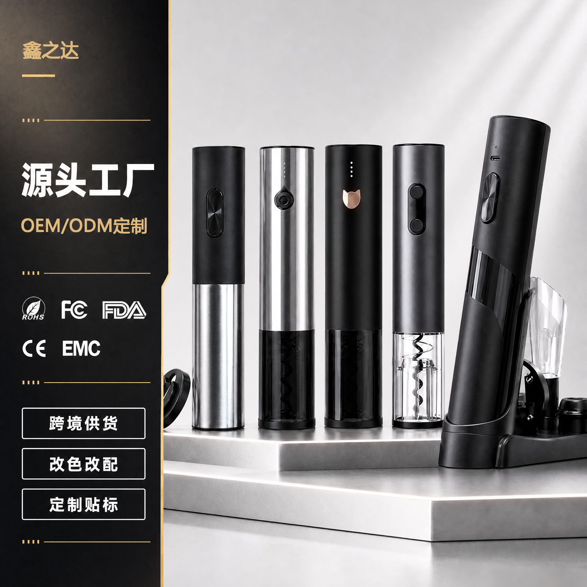 Abrebotellas de vino tinto eléctrico recargable para uso doméstico multifunción juego de abridor automático al por mayor image 1