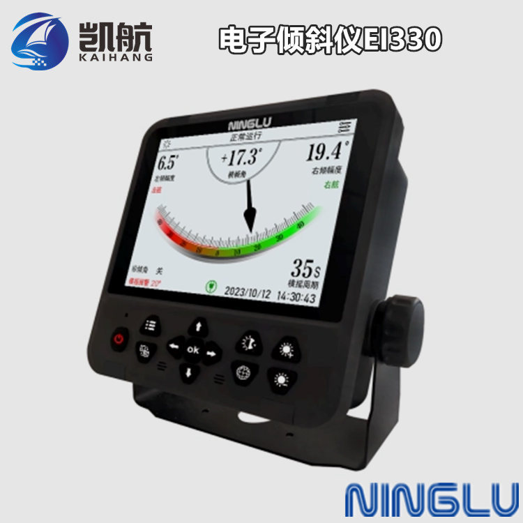 宁禄EI330船用电子倾斜仪俊禄EI830彩色8英寸数字倾斜仪CCS船检