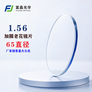 1.56�������Ĥ��Ӳ�hҕ��֬�RƬ����܇���ϻ��ɰ�Ҫ�� ��ֱ��