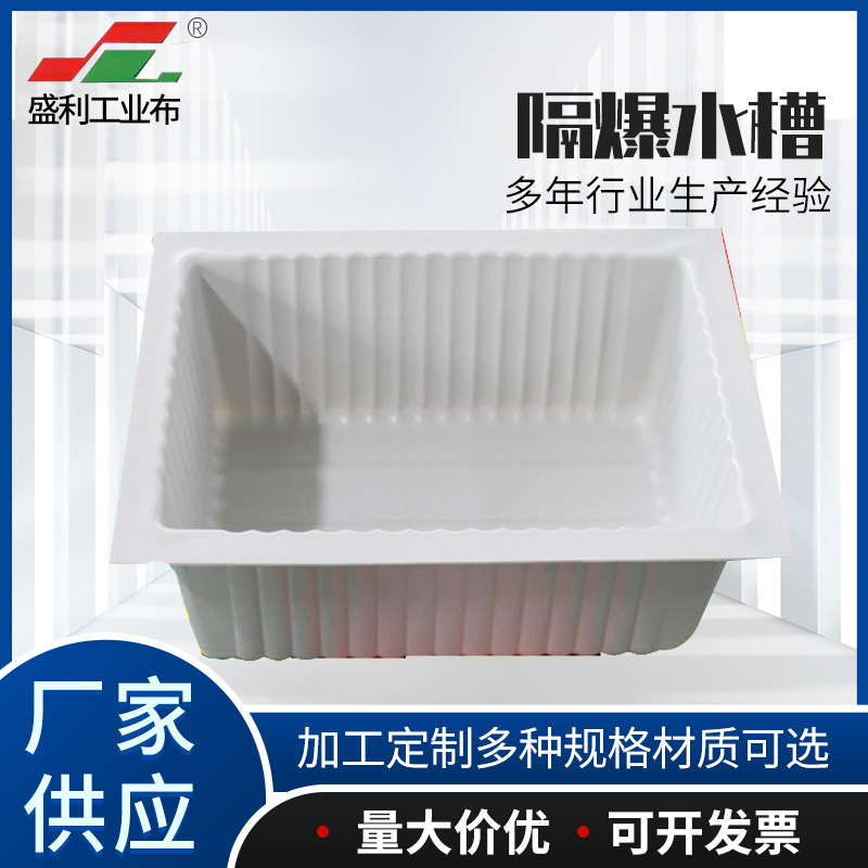 ABS塑料隔爆水槽40L 塑料硬质隔爆水槽60L 矿用阻燃隔爆水槽80