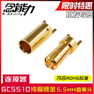GC5510ʮ�ֻ��㽶�^5.5mm�B������ĸ���~僽�ģ50A�Ӳ��^�B����