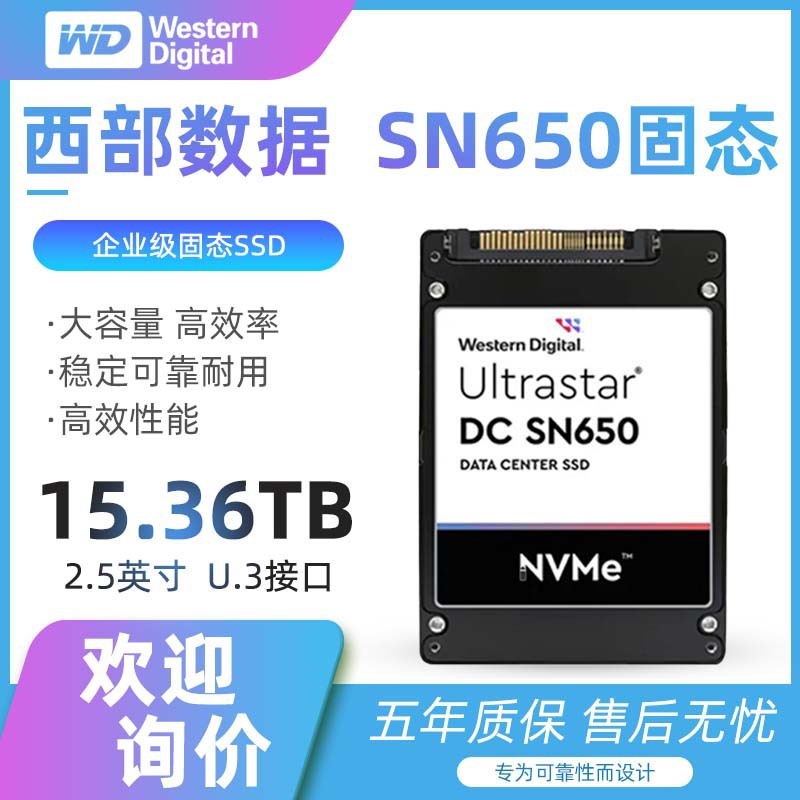 WD/Western Data SN650 15.36T Solid State Drive U.3 Interface 2.5 