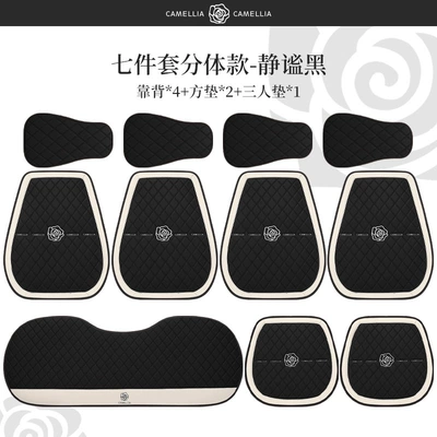 Seat cushion, seat cover – Simple Cute Cartoon Car Cushion - full-leather-camellia-quiet-black-split-head-7-piece-set