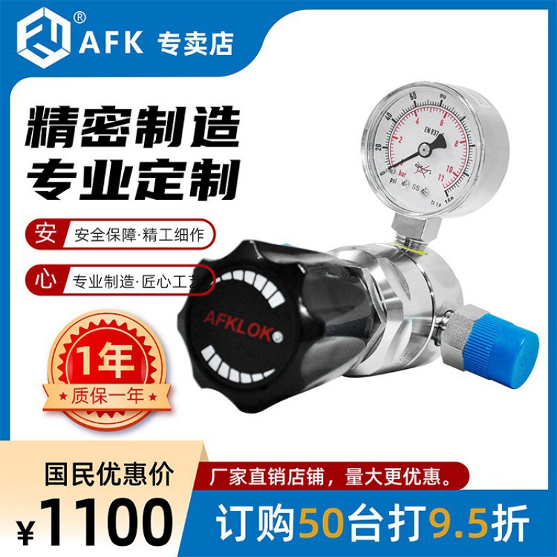 生物医疗精细化工厂家直销 压力调节阀 AR氩气气体减压器AFKLOK