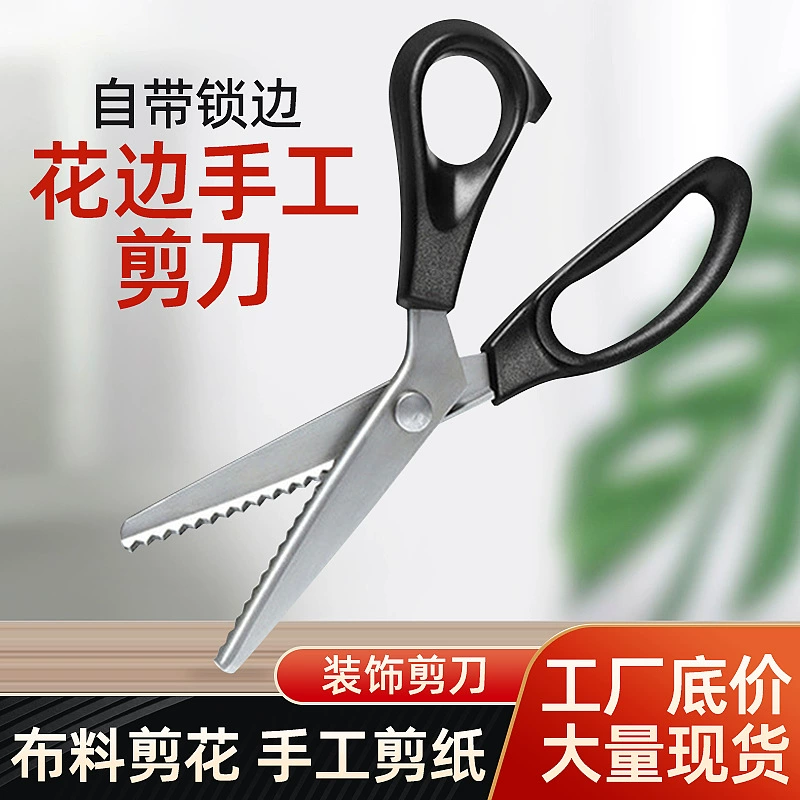 Ножницы для кружева с узором из ткани, портновские ножницы ручной работы с собачьим зубом, ножницы для ткани, ножницы для узоров, ножницы для офисных инструментов