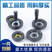 背波纹手轮铝合金手轮圆形胶木手柄顶丝内波纹机床配件手摇轮转动
