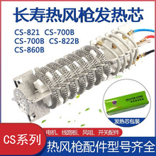 �L�۟��L���l��оCS-822/B821늙CCS822��·����L���L���_�P���