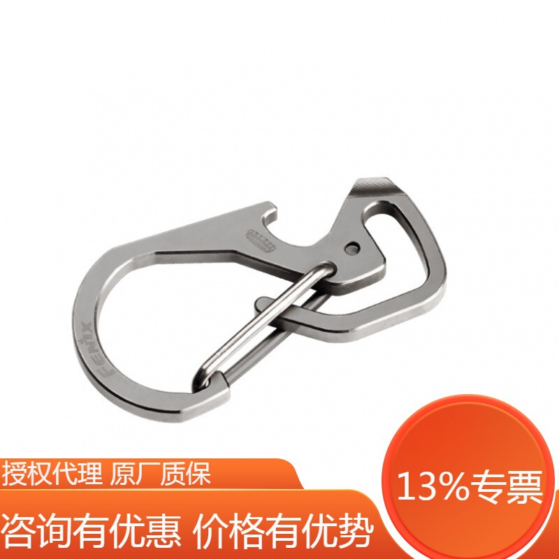 Fenix ALB-20 Titanium Alloy Buckle Household Buckle Key Chain Car Key Chain Household Buckle