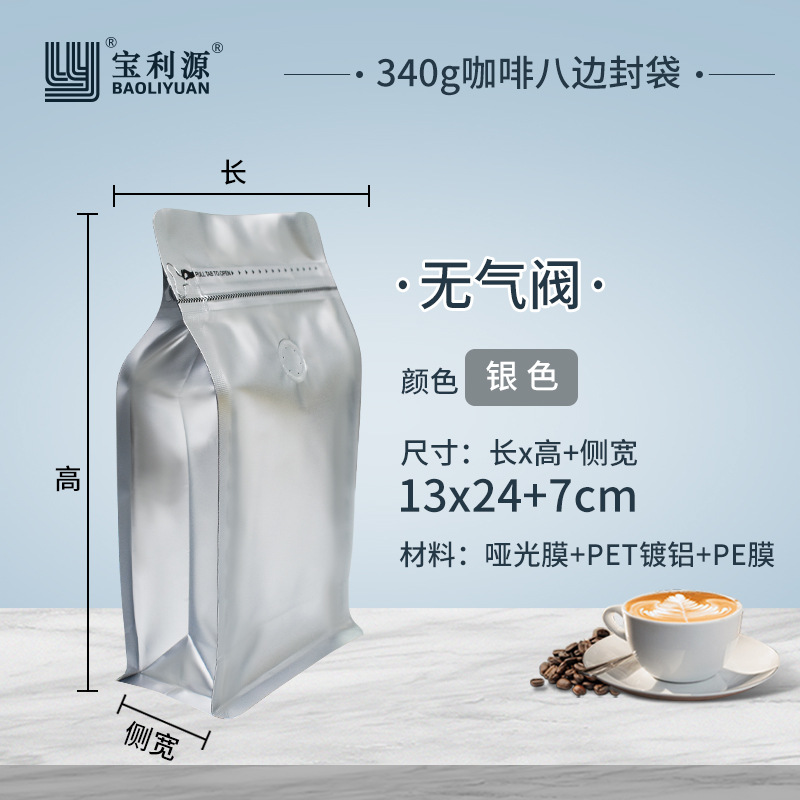 Bolsa de café válvula de aire unidireccional papel kraft bolsa de sellado de ocho lados bolsa de embalaje de granos de café bolsa de papel de aluminio de grado alimenticio venta directa de fábrica