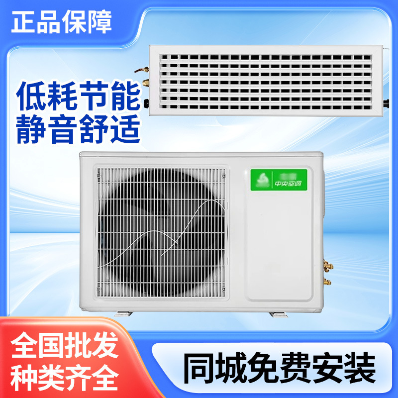 Used Ductless Air Conditioner 3 Hp 5 Hp One Unit for Home Use, Cooling and Heating, Inverter, Ultra-Thin Embedded Central Air Conditioner for Living Room and Bedroom Used Ductless Air Conditioner 3 Hp 5 Hp One Unit for Home Use, Cooling and Heating, Inverter, Ultra-Thin Embedded Central Air Conditioner for Living Room and Bedroom