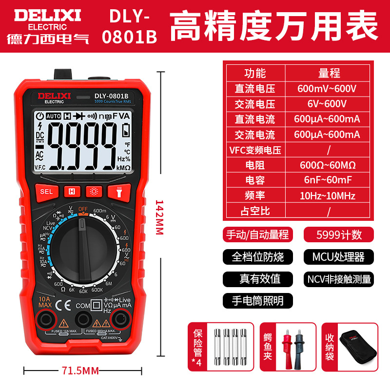【0801B】멀티미터(악어 클립 + 보관 가방 + 퓨즈 포함)