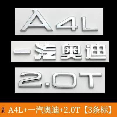 displacement emblem, four-ring emblem, letter emblem, Car logo - standard-a4l-faw-audi-20t-3-labels