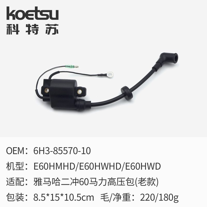 船外機高電圧パッケージコンポーネントヤマハ国内 2 2 4 ストローク 9.9-15 馬力メーカー総卸売|undefined