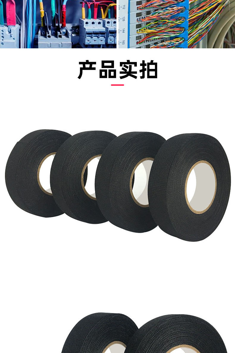 绒布胶带详情页9