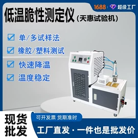 拉力试验机;硫化机;制样机