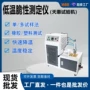 冲击低温脆性温度测定仪