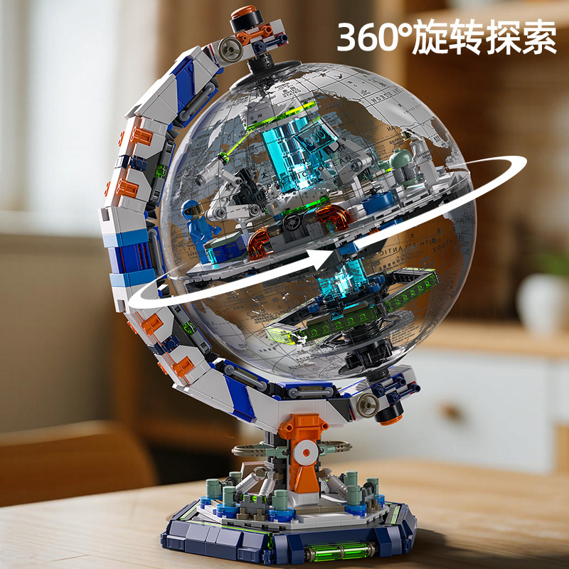 兼容乐高90108地球仪火箭航天玩具潮玩积木益智拼组装男孩模型礼|undefined
