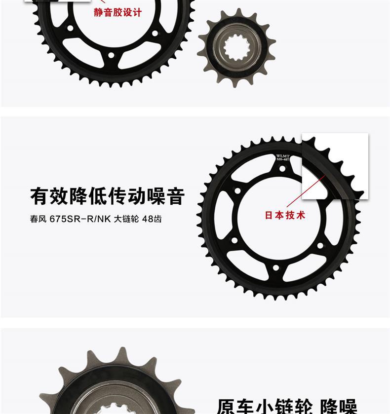 Suitable for Chunfeng 675Sr-R/675Nk Large and Small Chainring Chain Sprocket Set Chain Three-Piece Set Zhenghe Oil Seal Chain