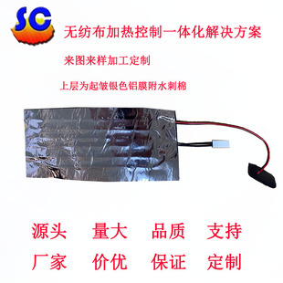 Source factory direct USB interface non-woven electric heating sheet needle cotton electric heating